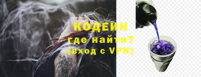 Кодеиновый сироп Lean Purple Drank  как найти закладки  Орск 