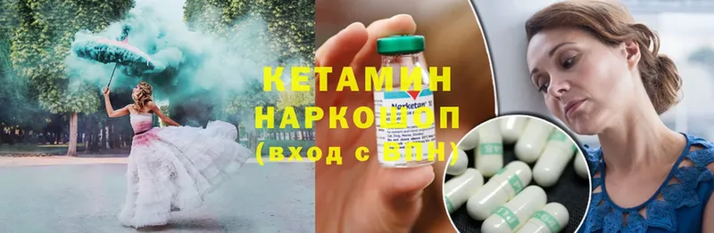 магазин  наркотиков  Орск  КЕТАМИН ketamine 